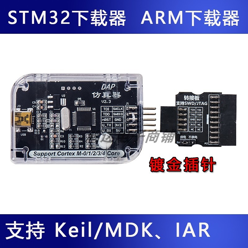 STM32仿真器調試器 ARM 可下載和在線 DAP編程器  野火 正點原子-細節圖3