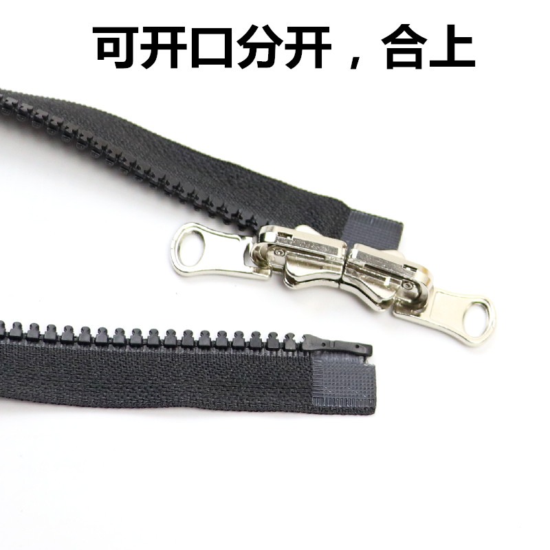5號樹脂雙頭雙面拉鏈上下拉加長拉鎖兩面專用可拆卸1.2M1.5米2米5-細節圖2