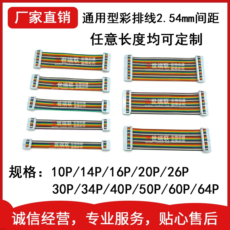 FC14p彩排線14pin連接線扁平排線單片機下載線2.54間距默認25釐米-細節圖3