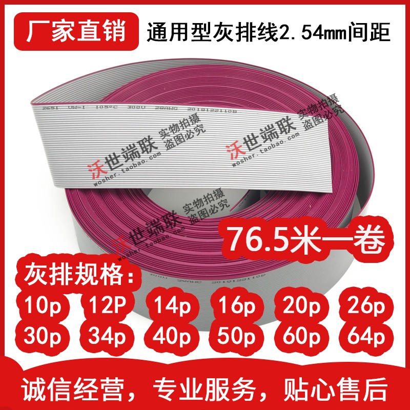 FC14p灰排線14pin連接線扁平排線單片機下載線2.54間距默認25釐米-細節圖3