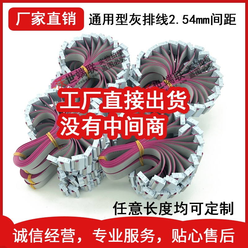 FC14p灰排線14pin連接線扁平排線單片機下載線2.54間距默認25釐米-細節圖4