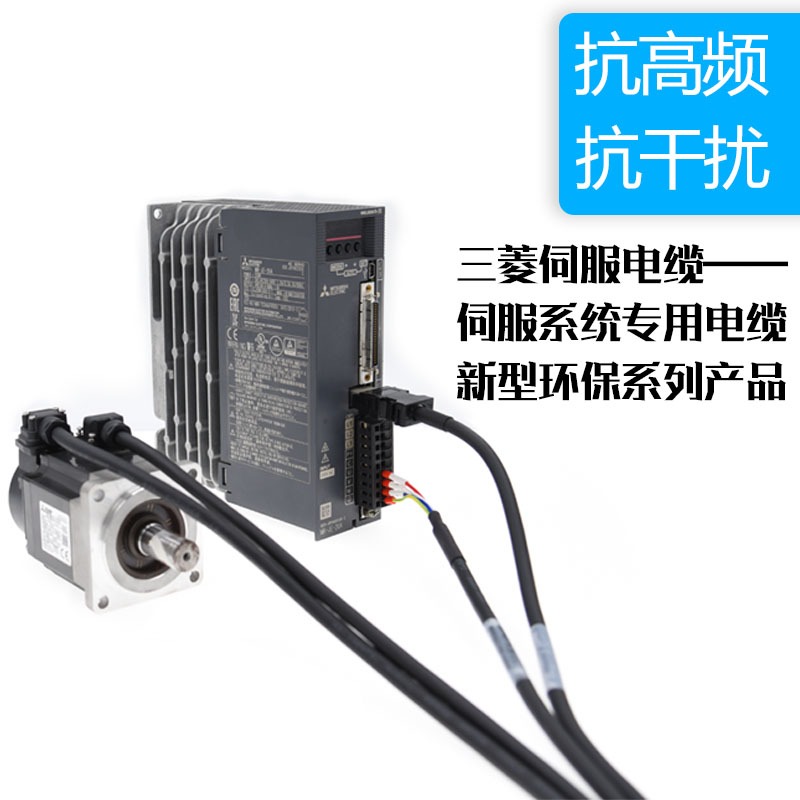 三菱伺服編碼器線750W以下小功率MR-J3ENCBL3M-A1-L A1-H拖鏈線-細節圖4