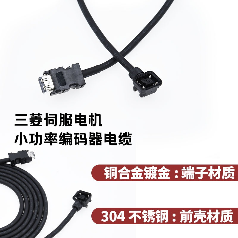 三菱伺服編碼器線750W以下小功率MR-J3ENCBL3M-A1-L A1-H拖鏈線-細節圖5