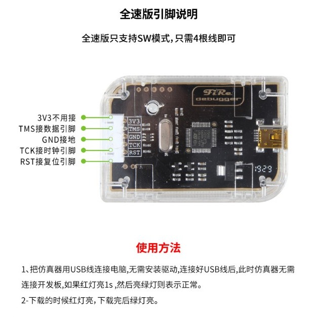 野火STM32仿真器調試器 ARM下載器 DAP編程器  可下載和在線調試-細節圖2