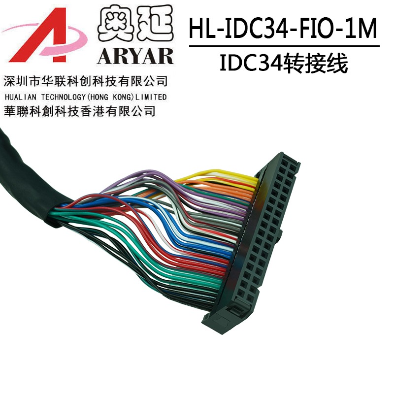 IDC34-IO數據線FC10/16/30/34/40P IDC2.54mmLED屏連接JTAG下載線-細節圖4