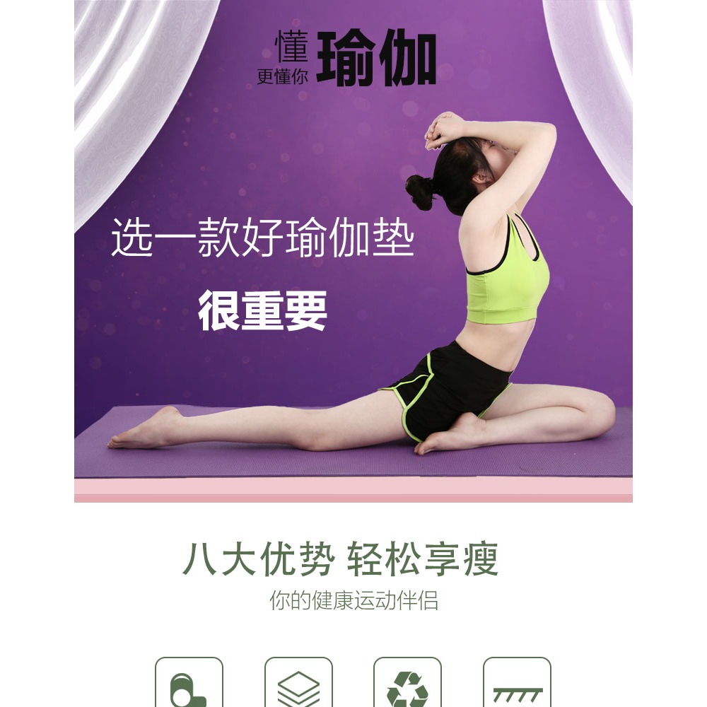 單客8mm  6 瑜伽墊加厚防滑瑜珈墊初學者舞蹈瑜伽毯-細節圖6