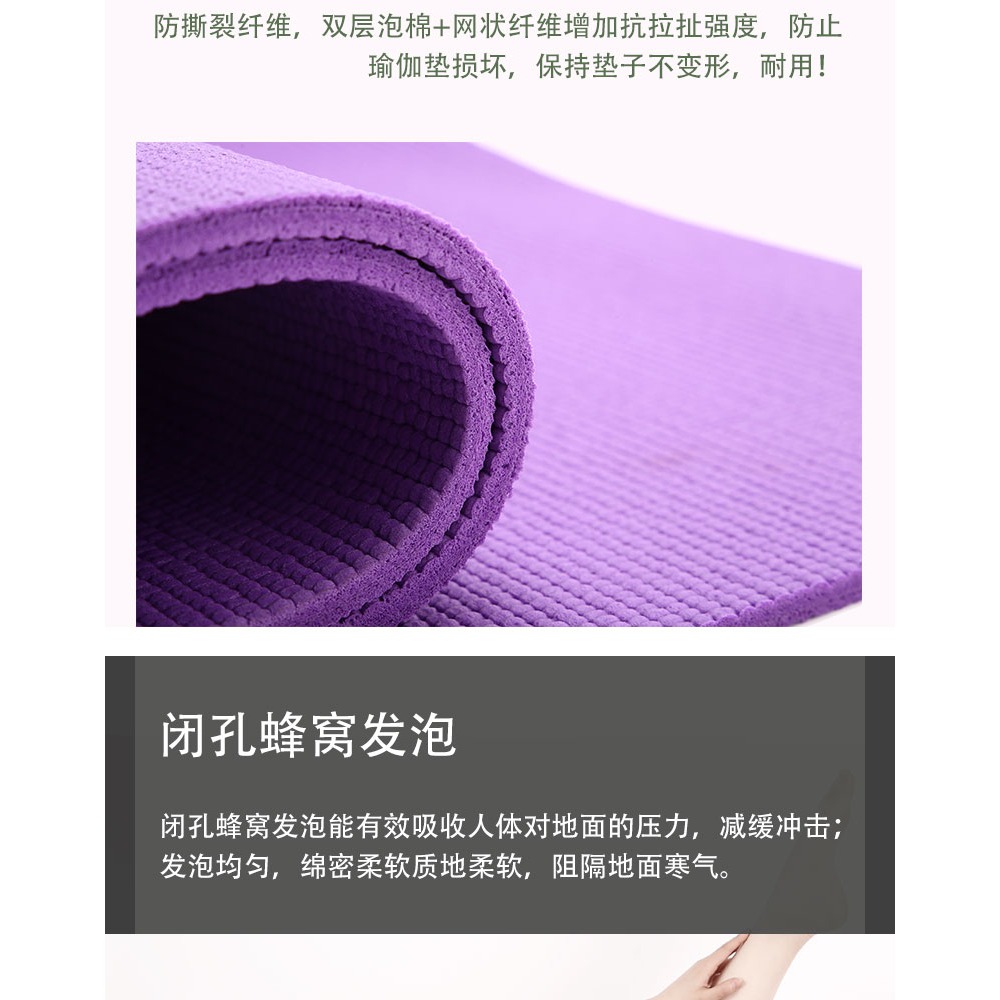 單客8mm  6 瑜伽墊加厚防滑瑜珈墊初學者舞蹈瑜伽毯-細節圖10