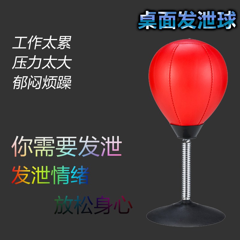 單客 拳擊速度球 反應靶訓練 發泄球立式兒童成人不倒翁沙袋家用-細節圖5