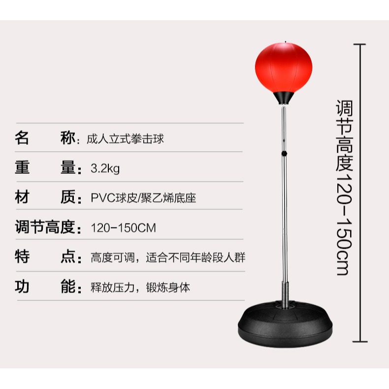 單客 拳擊速度球 反應靶訓練 發泄球立式兒童成人不倒翁沙袋家用-細節圖9