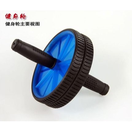 健腹輪健腹器  腹肌輪 減腹輪 健身輪 家用收腹器   送墊子-細節圖2