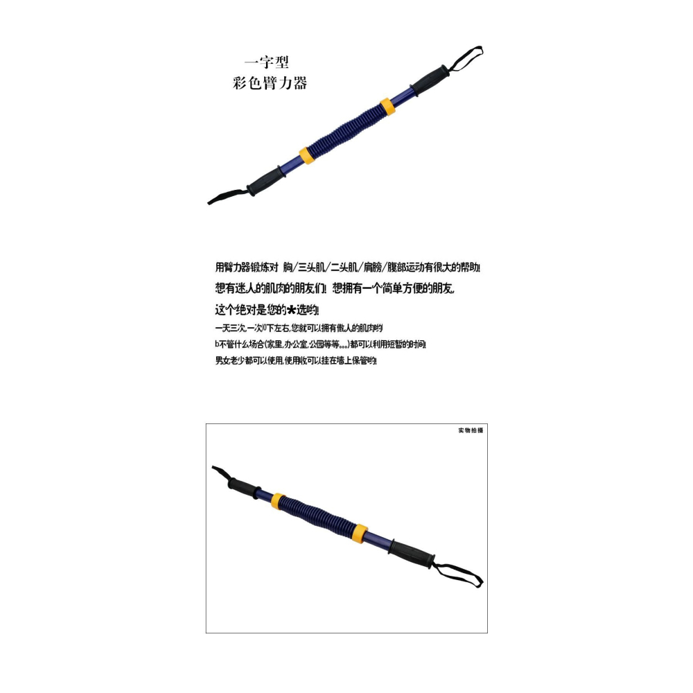 單客正品臂力器30kg40kg50kg60公斤彈簧臂力棒握力棒胸肌臂肌-細節圖6