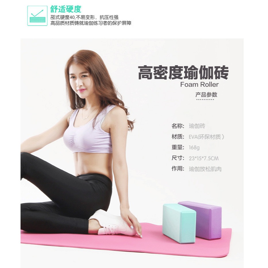 單客環保高密度瑜伽磚 EVA瑜珈枕 健身磚輔助用品進階泡沫塊家用-細節圖7