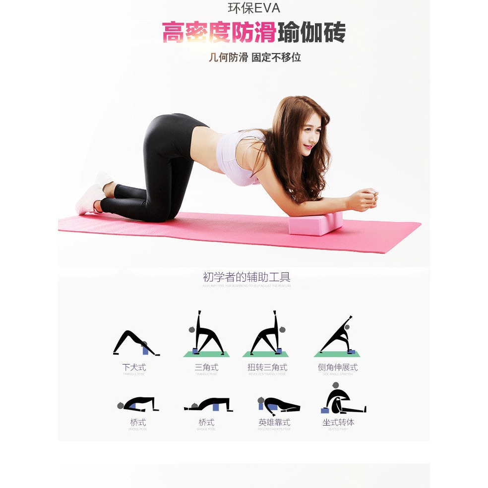 單客環保高密度瑜伽磚 EVA瑜珈枕 健身磚輔助用品進階泡沫塊家用-細節圖8