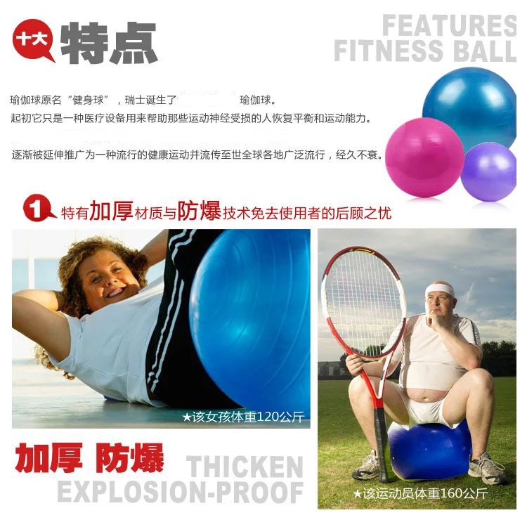 單客 健身球瑜伽球正品家用 加厚防爆75cm瑜伽球瘦身球送氣泵-細節圖2