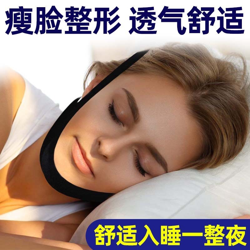 口呼吸矯正器睡覺防嘴巴張口閉口止鼾帶成人打呼嚕止鼾帶下巴託帶-細節圖2