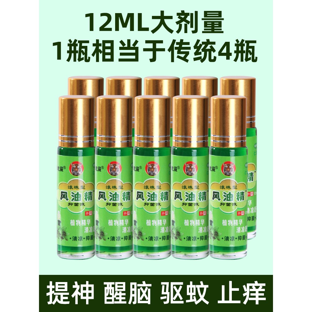 風油精驅蚊清涼醒神上課防困提神醒腦防暈車驅蚊止癢清涼油滾珠型-細節圖3