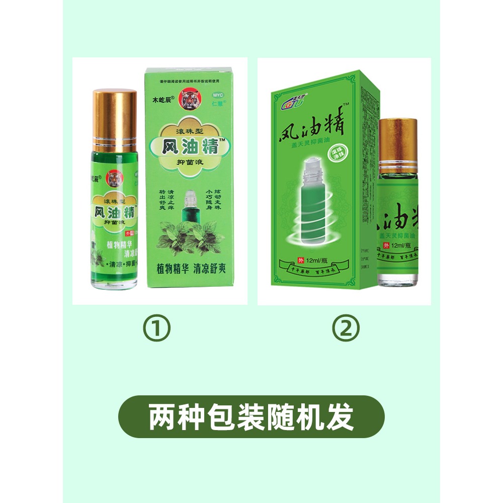 風油精驅蚊清涼醒神上課防困提神醒腦防暈車驅蚊止癢清涼油滾珠型-細節圖4