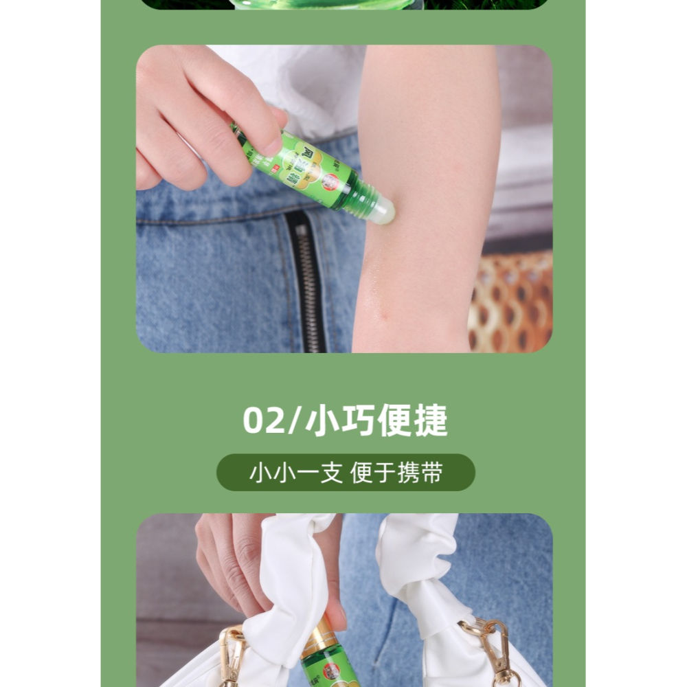 風油精驅蚊清涼醒神上課防困提神醒腦防暈車驅蚊止癢清涼油滾珠型-細節圖8