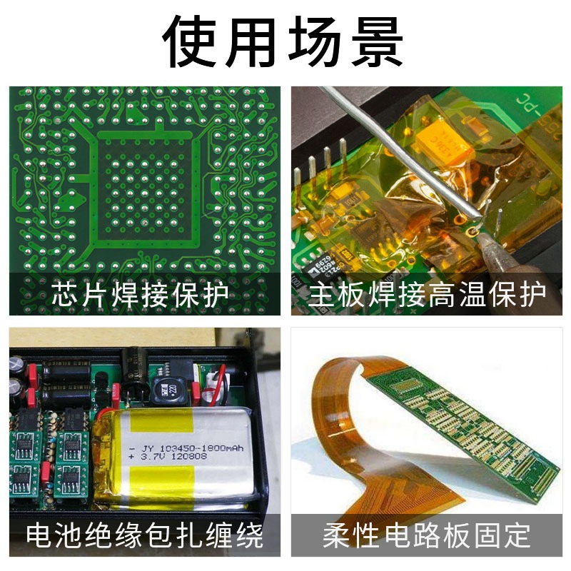 潤海 70um厚金手指高溫膠帶耐溫260度PI聚?亞胺茶色絕緣膠紙工業防焊遮蔽隔熱轉印過錫爐烤箱撕下不殘膠0.07-細節圖4