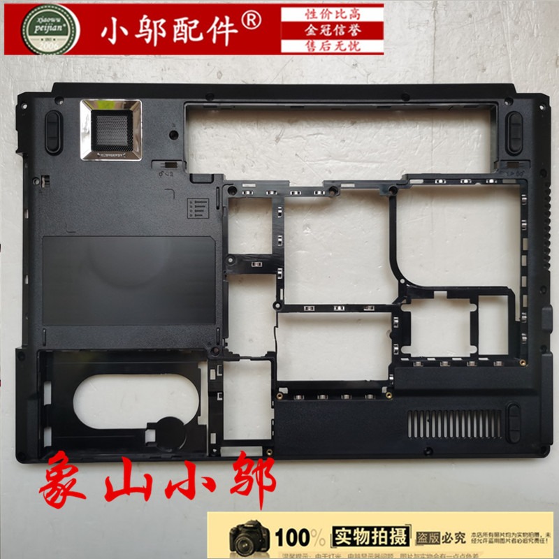 適用於 聯想 IdeaPad Y530 老款 V550 D殼 主機下蓋 底殼 全新-細節圖2