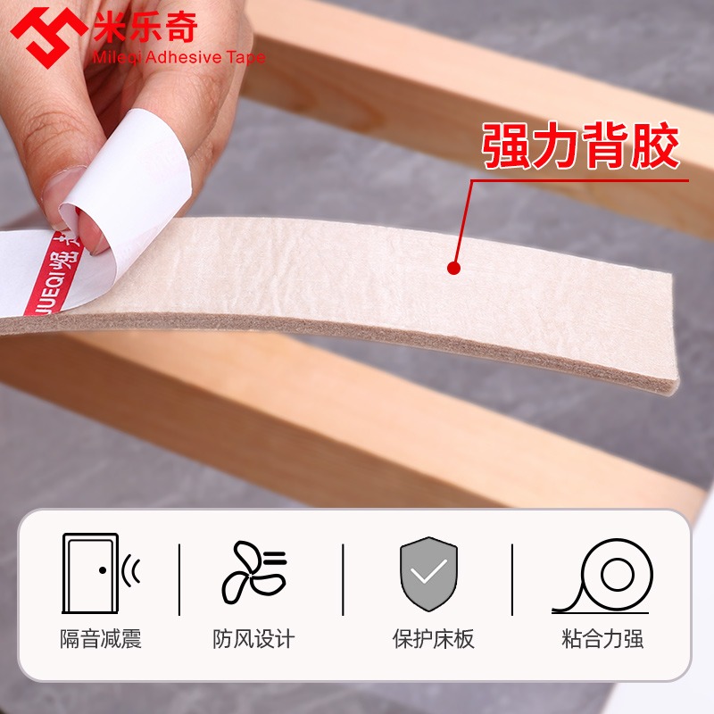 牀異響膠帶牀板防響條靜音貼防牀板咯吱響保護墊固定不響木板牀墊防異響神器強力背膠毛氈靜音自粘條撕下無痕-細節圖4