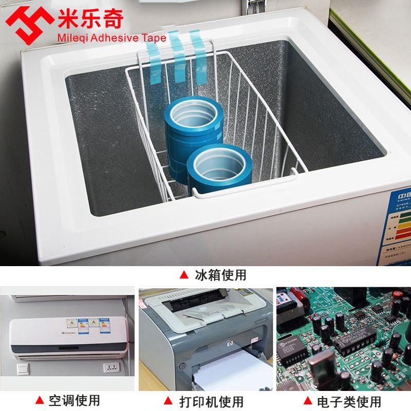 PET藍色透明冰箱膠帶強粘性單面膠帶撕下無痕空調傳真機打印機零件固定專用傢俱鈑金保險槓固定強力薄50米長-細節圖2
