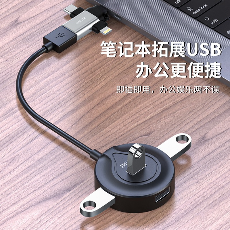 晶華 手機轉換器otg轉接頭三合一usb接u盤蘋果安卓type-c華為通用數據線多功能萬能接口插頭優盤下歌神器-細節圖3