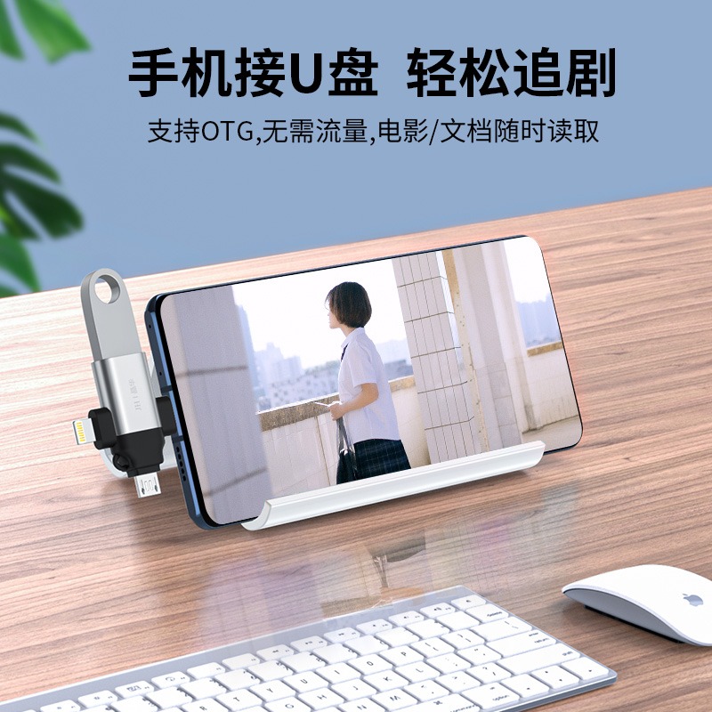 晶華 手機轉換器otg轉接頭三合一usb接u盤蘋果安卓type-c華為通用數據線多功能萬能接口插頭優盤下歌神器-細節圖4