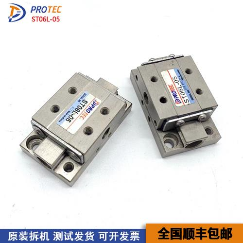 二手原裝PROTEC滑臺氣缸ST06L-05拆機現貨拍下秒發-細節圖4