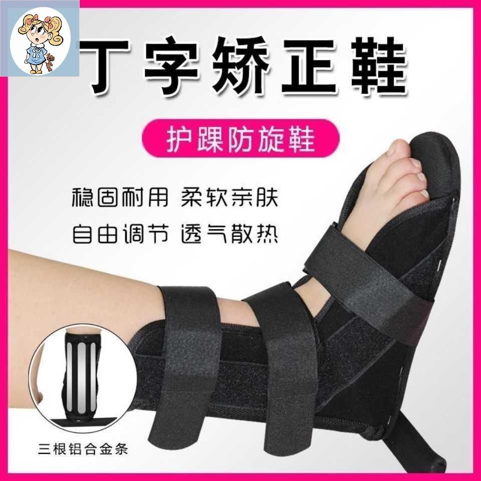 丁字鞋矯正內外八字足下垂矯形器足外翻康復訓練矯正鞋踝關節支具-細節圖2