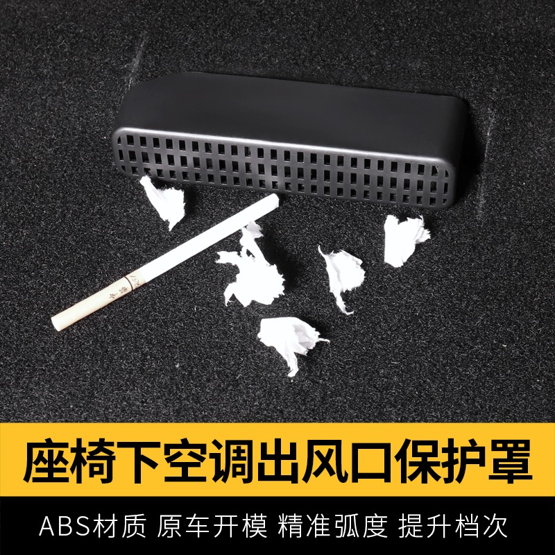 魏派WEY坦克300座椅下出風口防堵罩空調防塵蓋內飾改裝飾專用配件-細節圖3