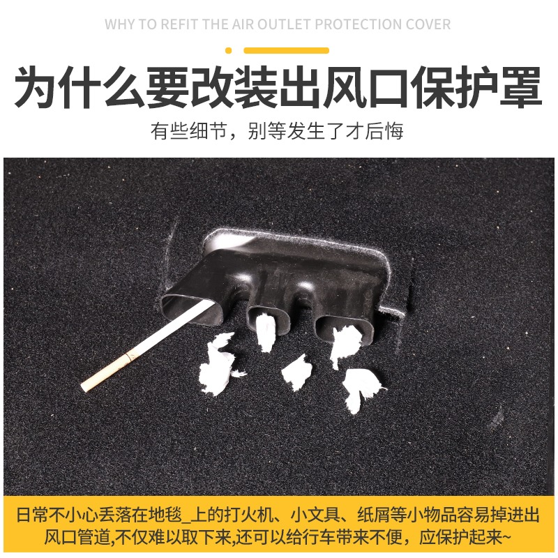 魏派WEY坦克300座椅下出風口防堵罩空調防塵蓋內飾改裝飾專用配件-細節圖4