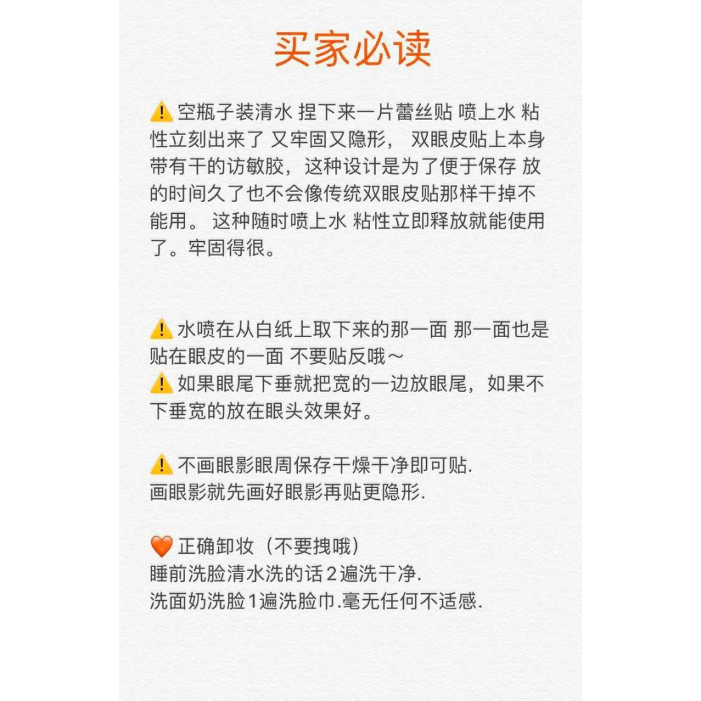 欣雅美妝店韓吻新品（防下垂款）噴清水雙眼皮貼100對裝200貼-細節圖3