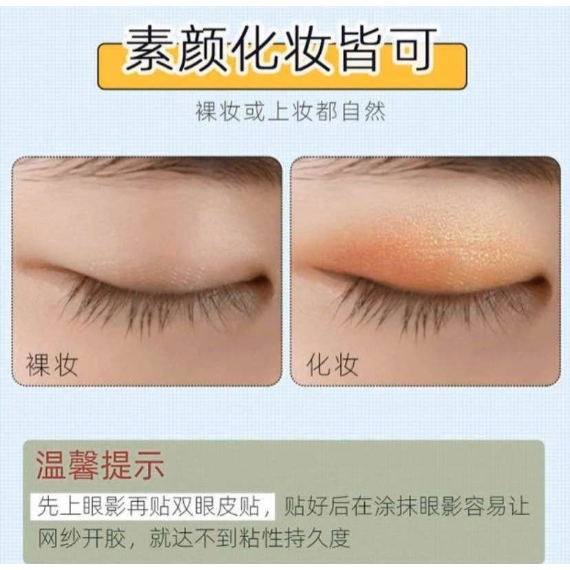 欣雅美妝店韓吻新品（防下垂款）噴清水雙眼皮貼100對裝200貼-細節圖4