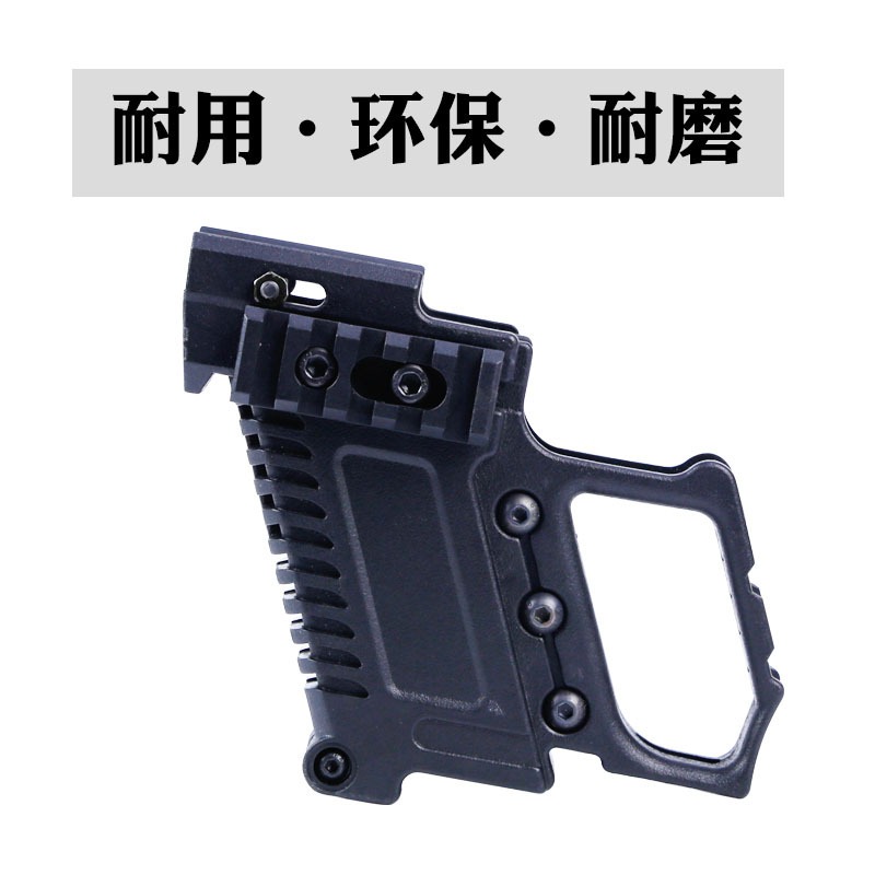 兒童軟彈格洛克加載裝置模型(G17,G18,G19) 快速下掛替換器導軌座-細節圖4