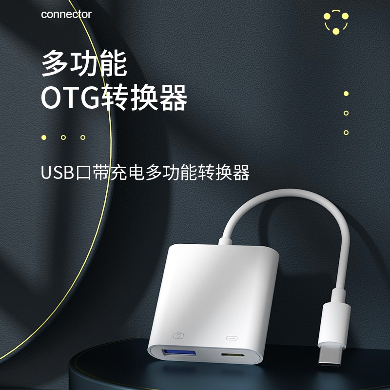 otg轉接頭手機U盤typec轉usb3.0轉接線適用於華為oppo小米vivo手機平板電腦連接otg數據線下載優盤轉換-細節圖3