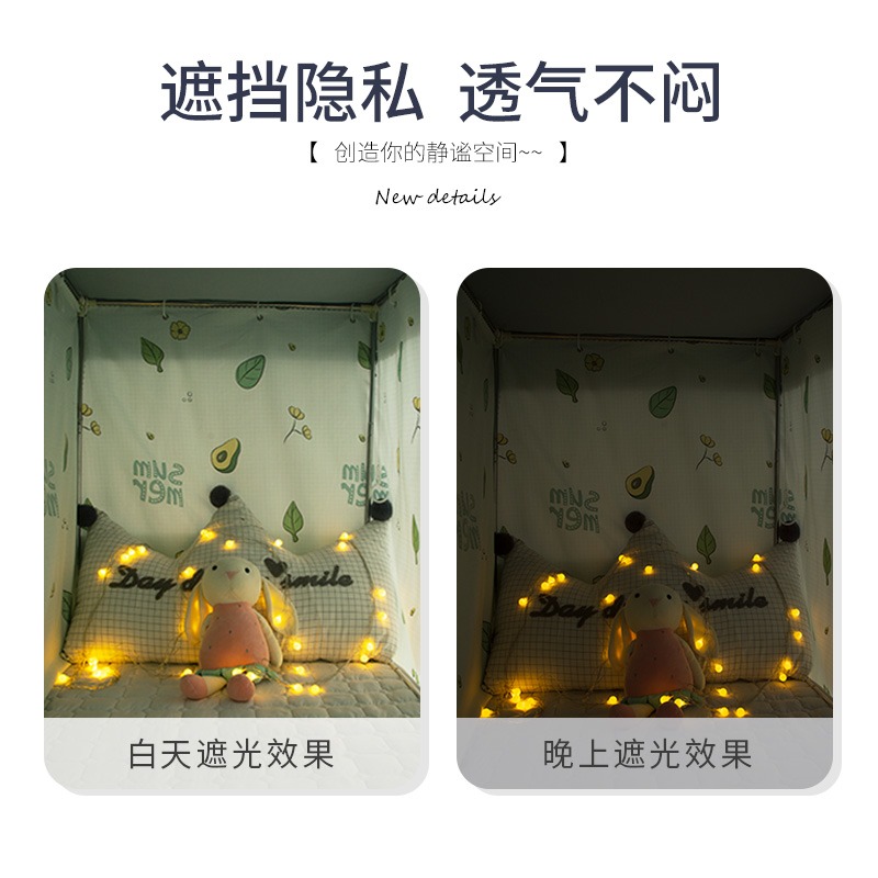 宿舍牀簾遮陽簾下鋪牀連子簾布文藝學生牀帳寢室遮光魔術貼蚊子帳-細節圖3