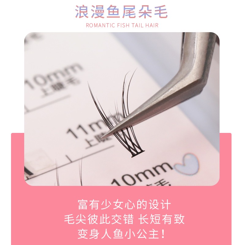 網紅魚尾仙子睫毛單簇嫁接假睫毛仙子魚尾款上下睫毛混合裝朵毛-細節圖2