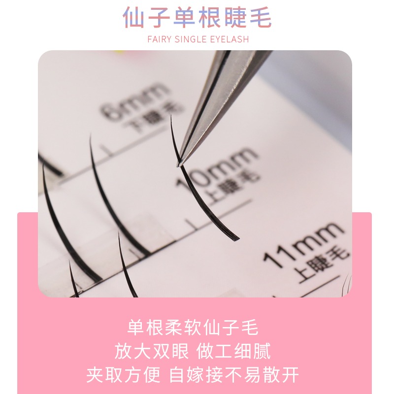 網紅魚尾仙子睫毛單簇嫁接假睫毛仙子魚尾款上下睫毛混合裝朵毛-細節圖3