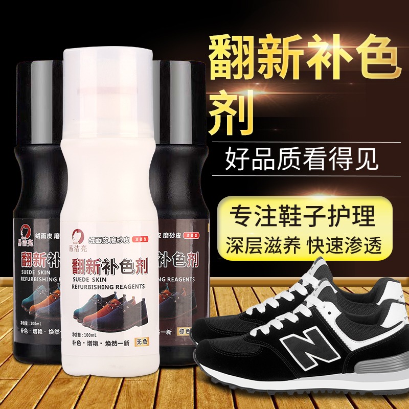 翻毛皮鞋清潔護理麂皮清潔劑鞋粉黑磨砂絨面鞋補色劑打理液-細節圖3