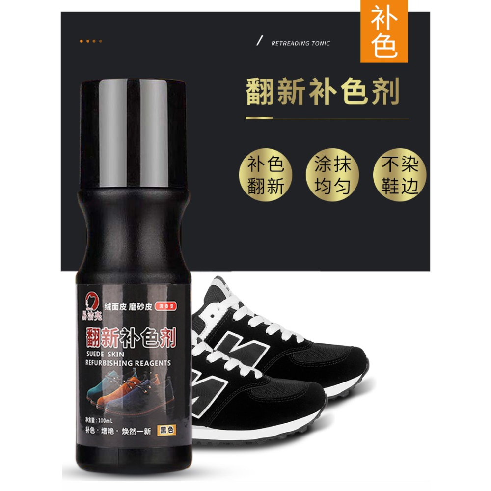 翻毛皮鞋清潔護理麂皮清潔劑鞋粉黑磨砂絨面鞋補色劑打理液-細節圖7