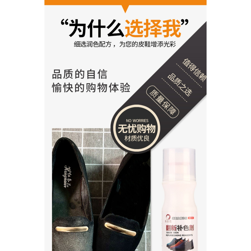 翻毛皮鞋清潔護理麂皮清潔劑鞋粉黑磨砂絨面鞋補色劑打理液-細節圖9