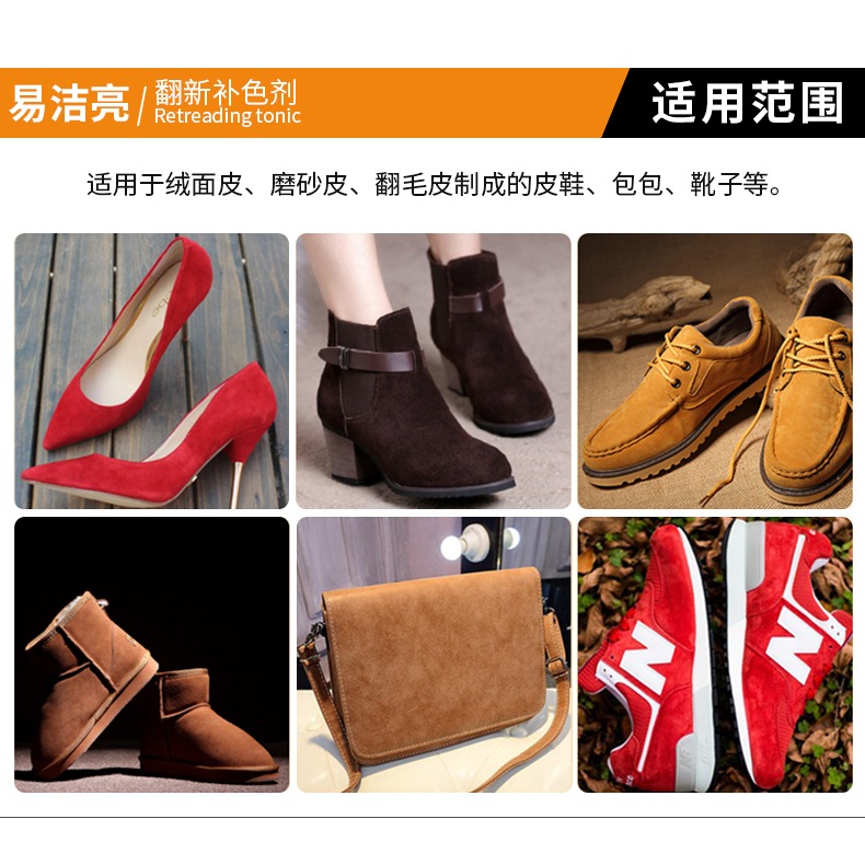 翻毛皮鞋清潔護理麂皮清潔劑鞋粉黑磨砂絨面鞋補色劑打理液-細節圖10
