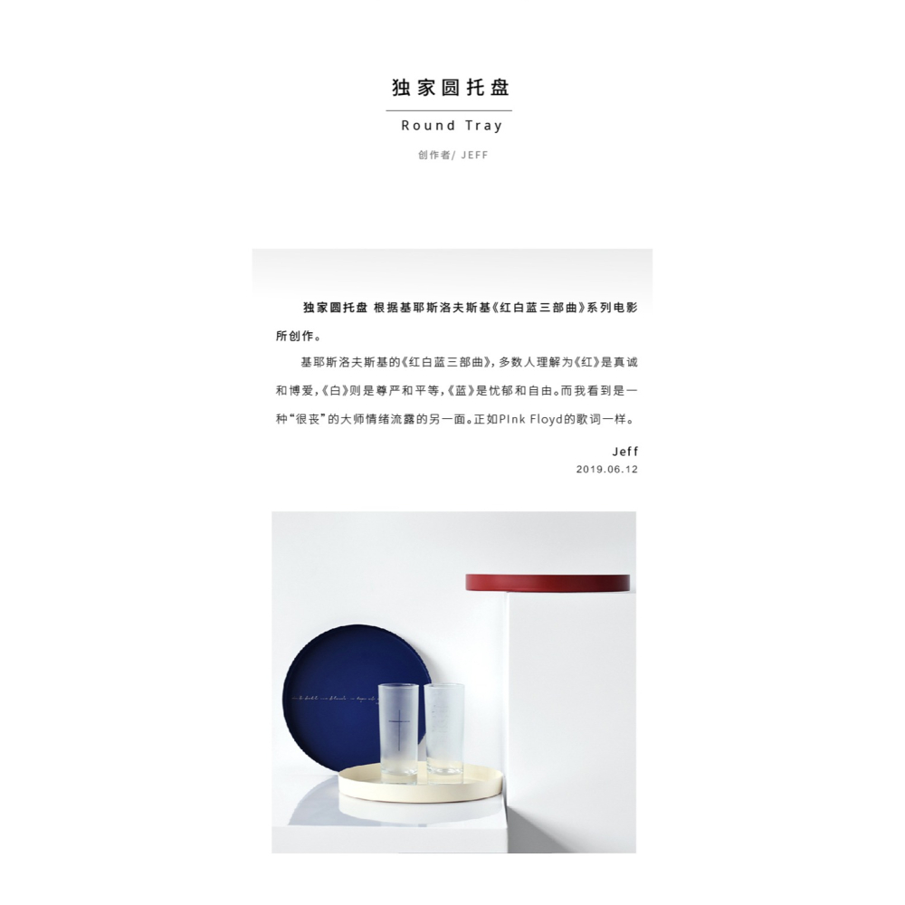 oroliving原創北歐託盤《紅白藍》電影主題圓收納盤首飾盤整理-細節圖10