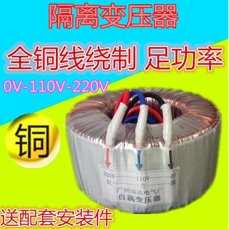 環形自耦變壓器0V110V220V轉380V440V200W300W400W500W110V轉220V-細節圖2
