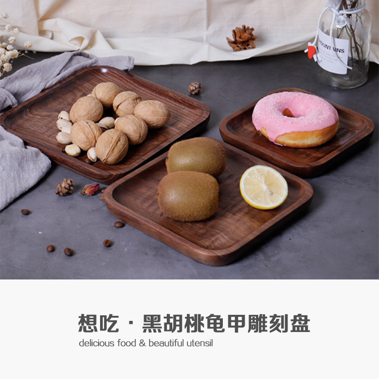 日式黑胡桃木制盤子水果碟子餐盤收納盤置物盤瓜果盤實木原木北歐-細節圖8