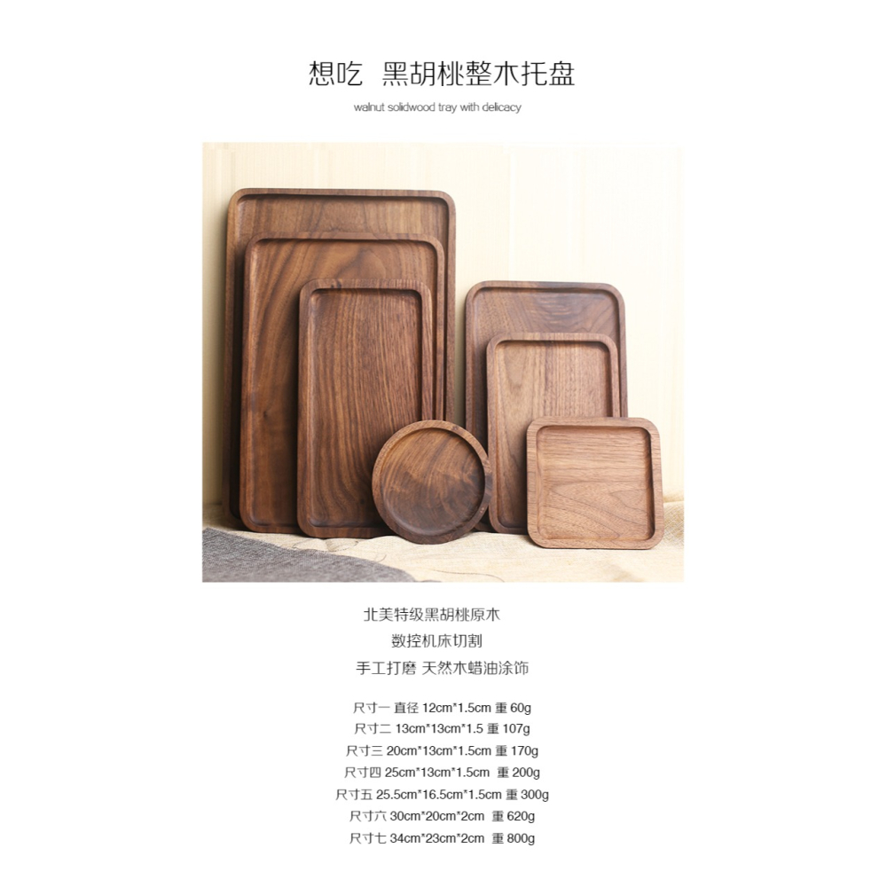 北歐ins黑胡桃實木託盤 日式長方形木製餐盤茶盤 實木牛排披薩盤-細節圖8