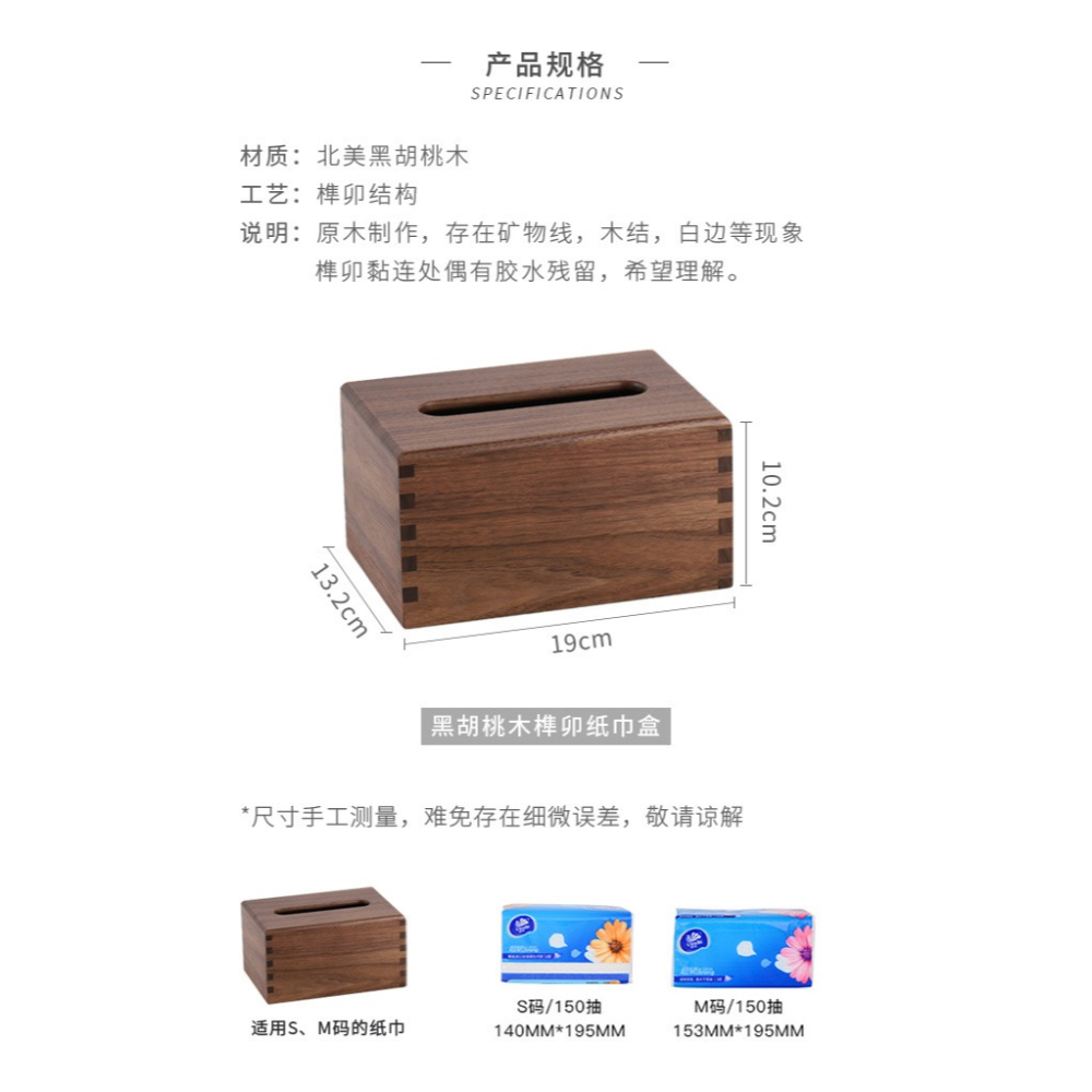 最原木胡桃木紙巾盒 客廳茶幾實木高檔抽紙盒 民宿餐廳木質紙抽盒-細節圖9