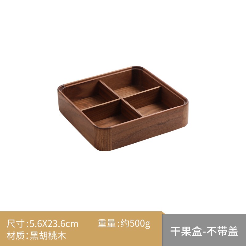 日式黑胡桃乾果盒實木糖果盒堅果零食盤玻璃分格收納盒輕奢新中式-細節圖9