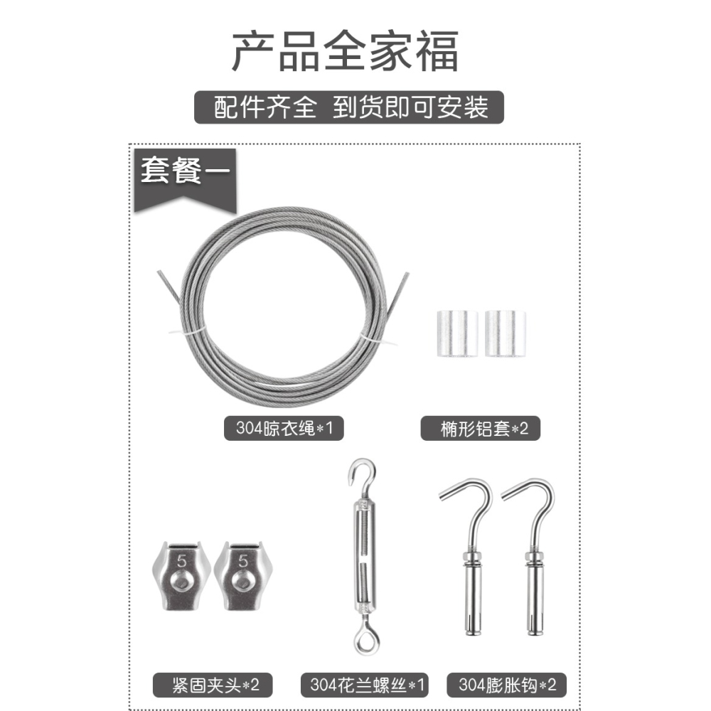 不銹鋼晾衣繩戶外包塑鋼絲繩曬被神器陽臺加粗掛衣涼衣繩拉緊繩子-細節圖10